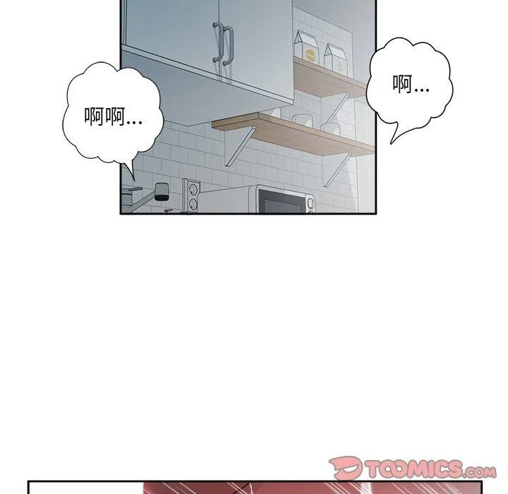 回归单身的继女 第11話 第38页