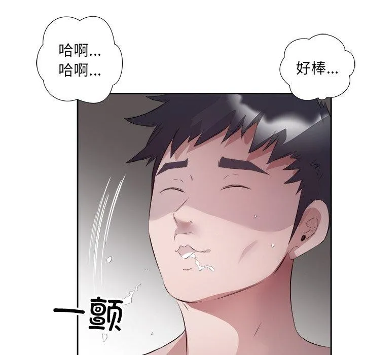 回归单身的继女 第11話 第23页