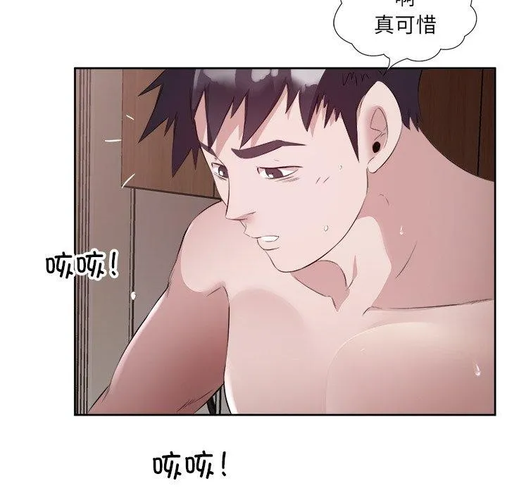 回归单身的继女 第11話 第33页
