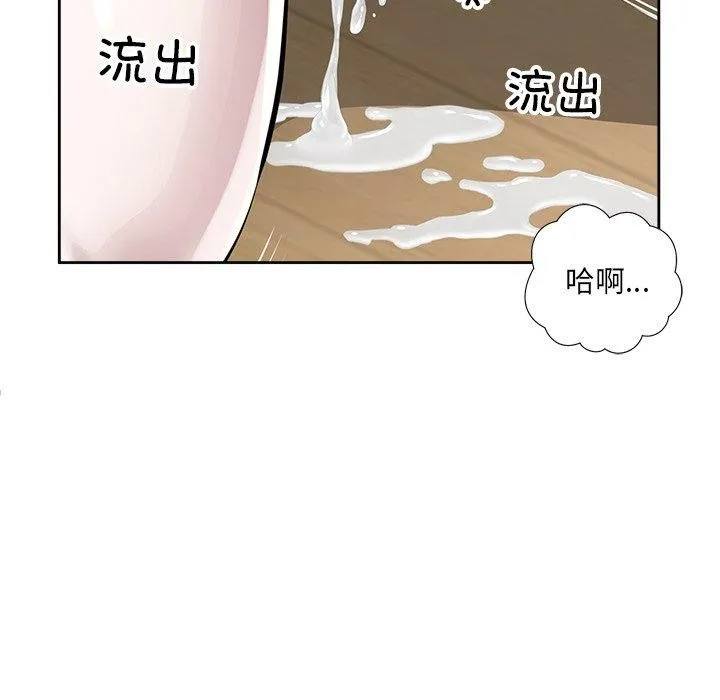 回归单身的继女 第11話 第51页
