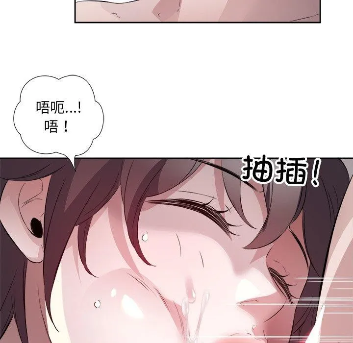 回归单身的继女 第11話 第24页