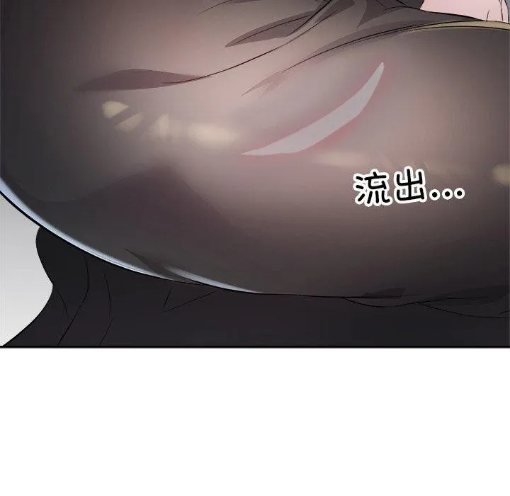 回归单身的继女 第11話 第82页