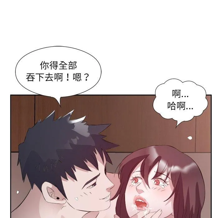 回归单身的继女 第11話 第34页
