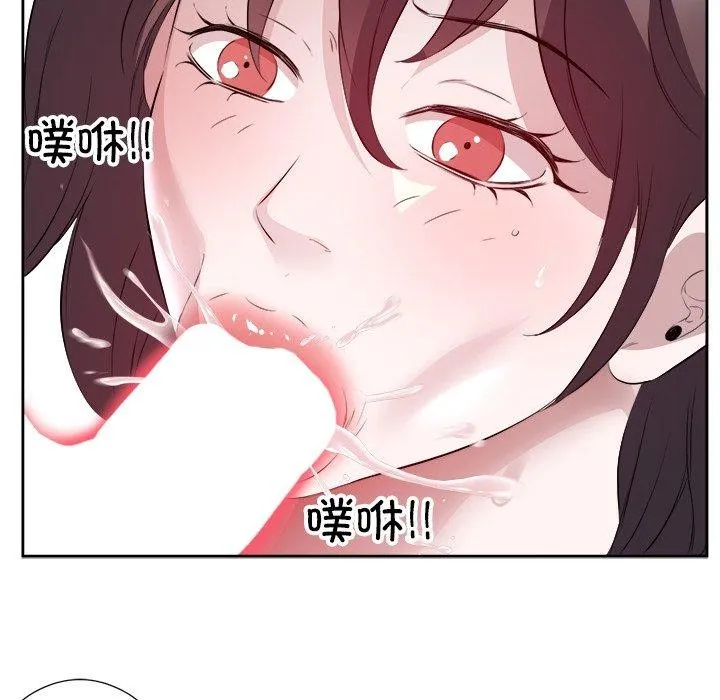 回归单身的继女 第11話 第29页