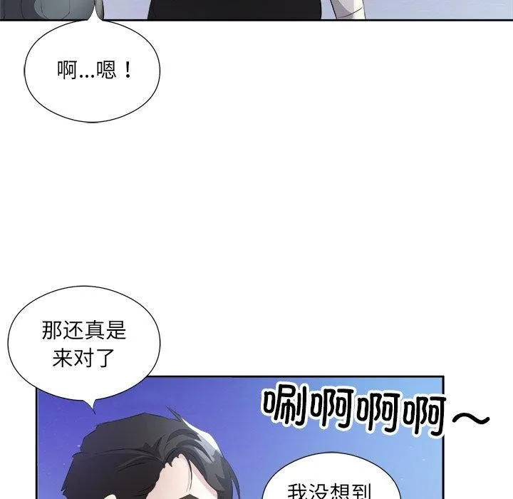 回归单身的继女 第12話 第93页