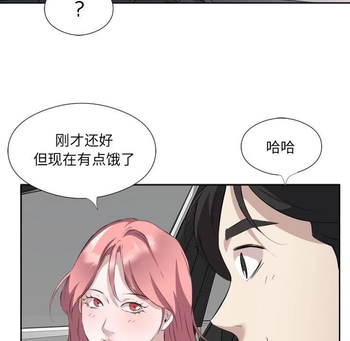 回归单身的继女 第12話 第83页