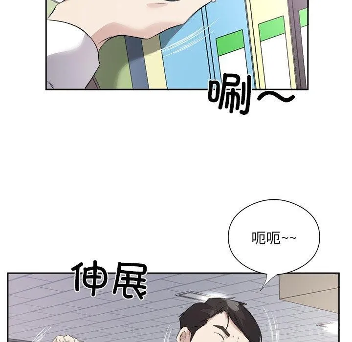 回归单身的继女 第12話 第19页