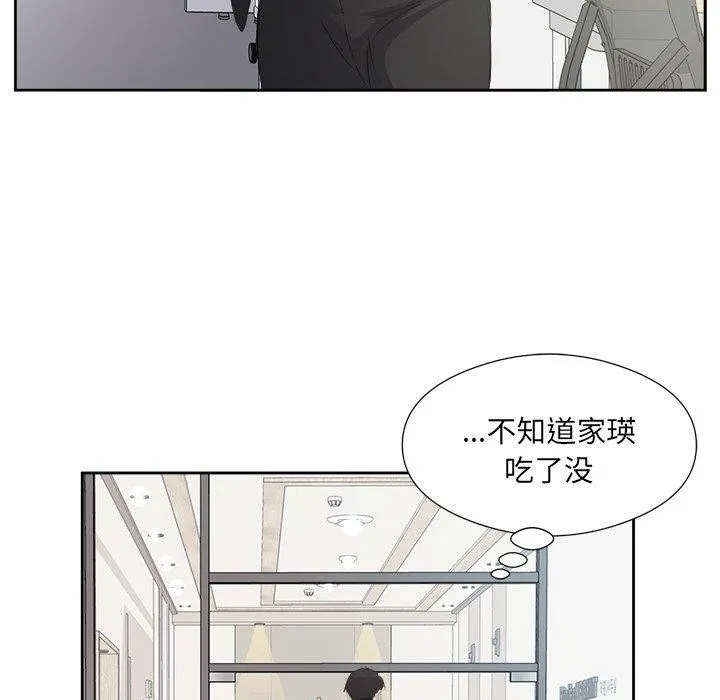 回归单身的继女 第12話 第25页