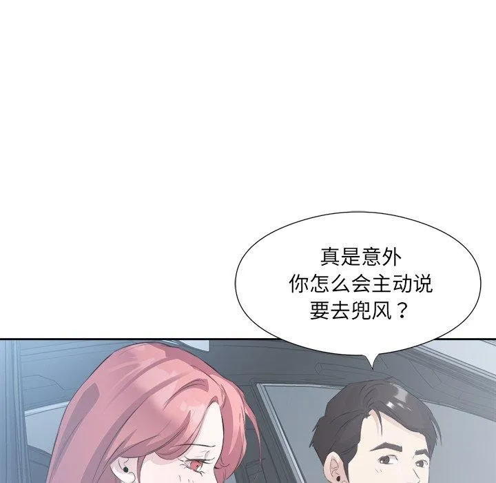 回归单身的继女 第12話 第63页