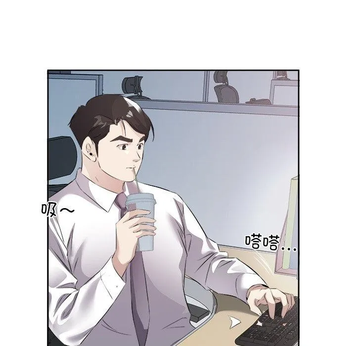 回归单身的继女 第12話 第17页