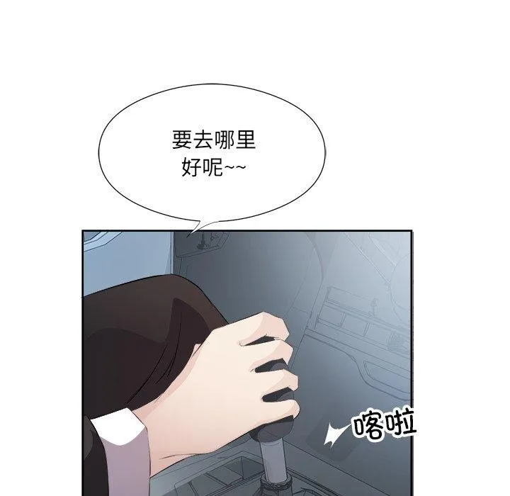 回归单身的继女 第12話 第73页