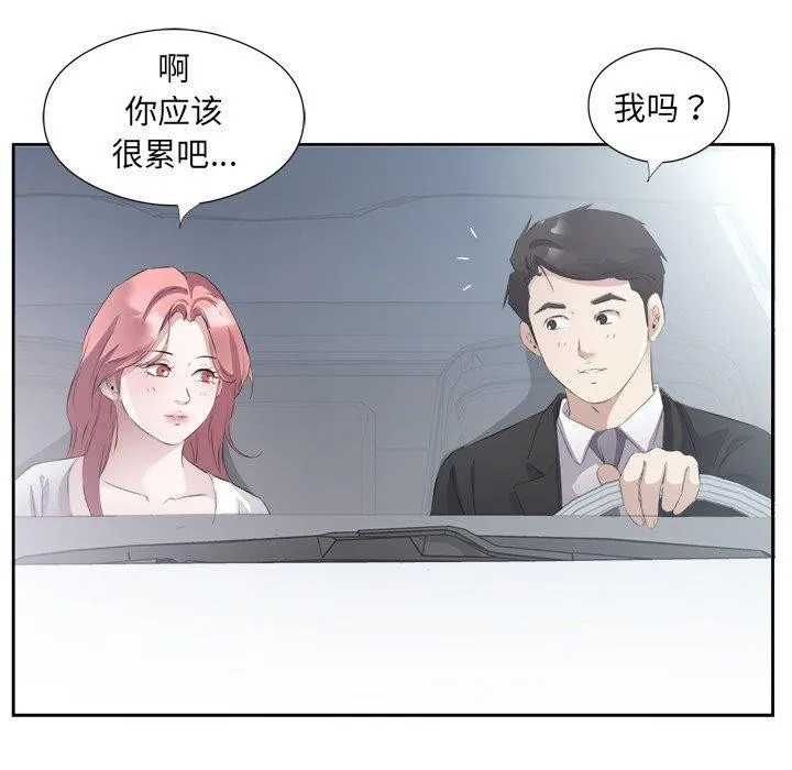 回归单身的继女 第12話 第65页