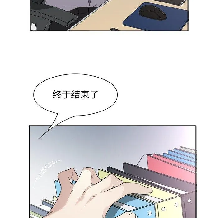 回归单身的继女 第12話 第18页