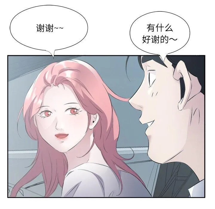 回归单身的继女 第12話 第62页
