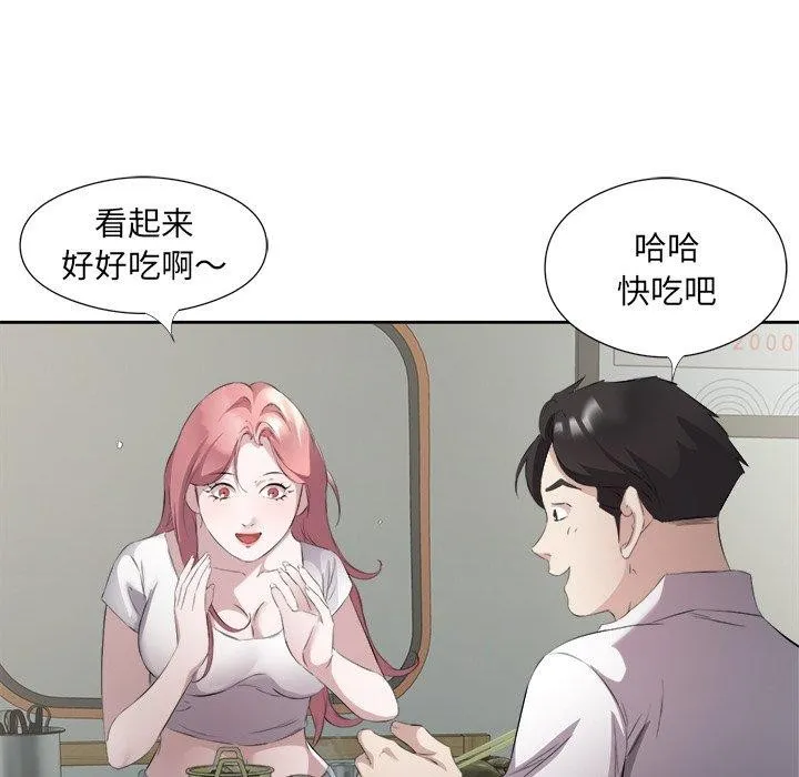 回归单身的继女 第12話 第99页