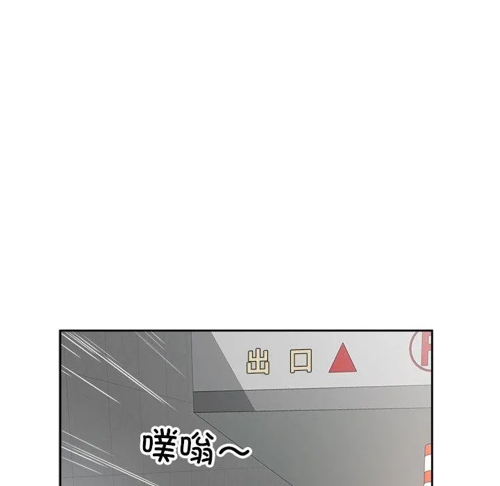 回归单身的继女 第12話 第27页