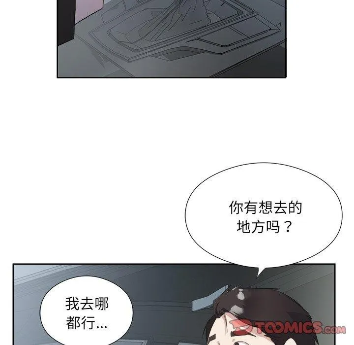 回归单身的继女 第12話 第74页