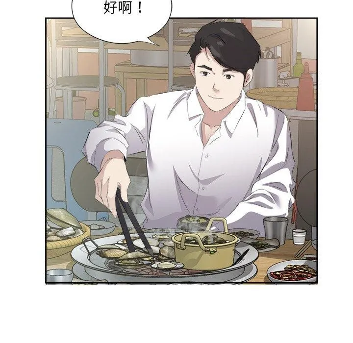 回归单身的继女 第12話 第102页