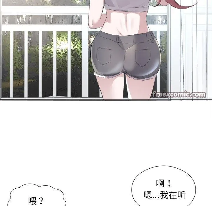回归单身的继女 第12話 第48页