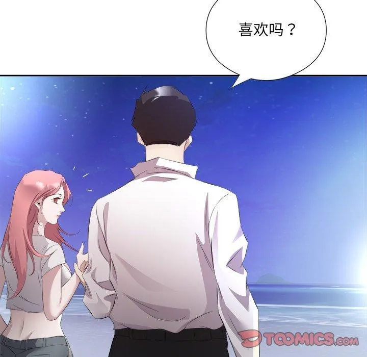 回归单身的继女 第12話 第92页