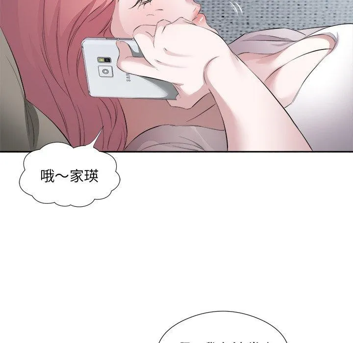 回归单身的继女 第12話 第39页