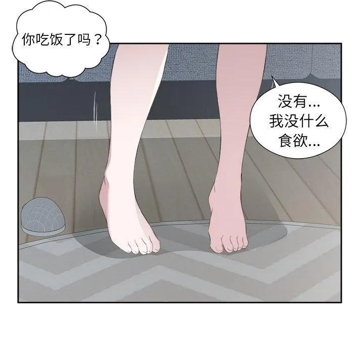 回归单身的继女 第12話 第43页