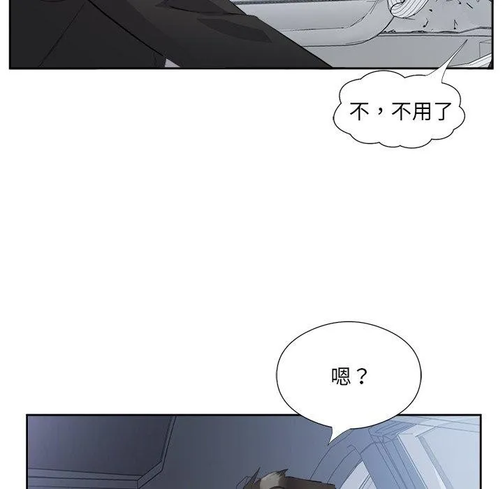 回归单身的继女 第12話 第51页