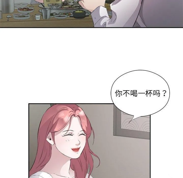 回归单身的继女 第12話 第100页