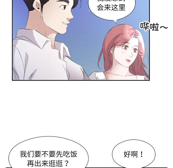 回归单身的继女 第12話 第94页