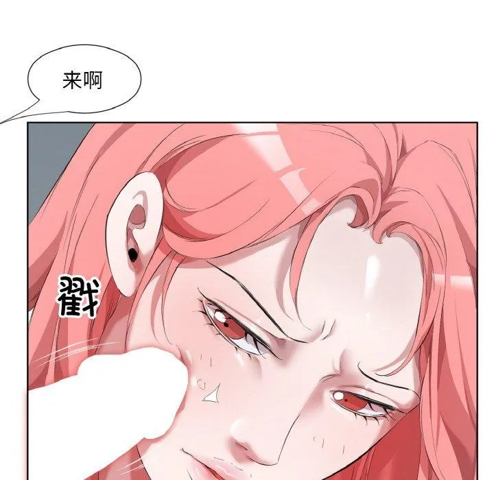回归单身的继女 第31話 第21页