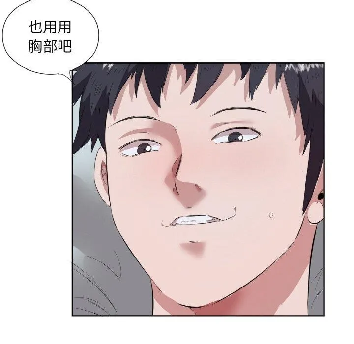 回归单身的继女 第31話 第34页