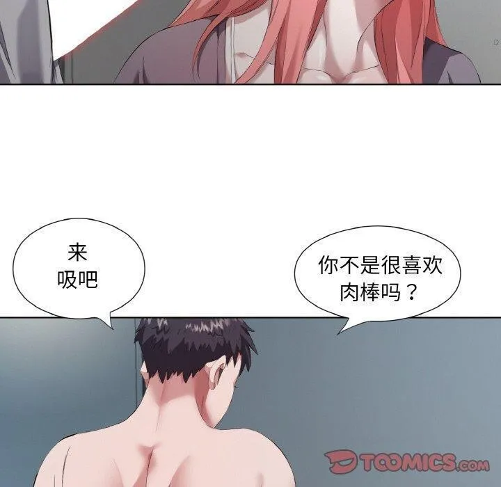 回归单身的继女 第31話 第19页