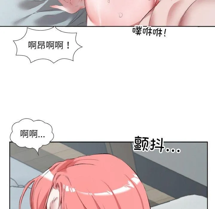 回归单身的继女 第31話 第80页