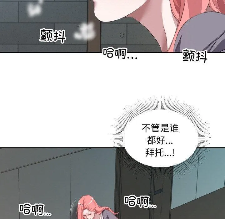 回归单身的继女 第31話 第100页