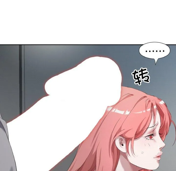 回归单身的继女 第31話 第18页