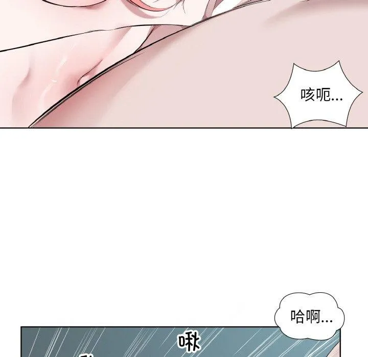 回归单身的继女 第31話 第38页