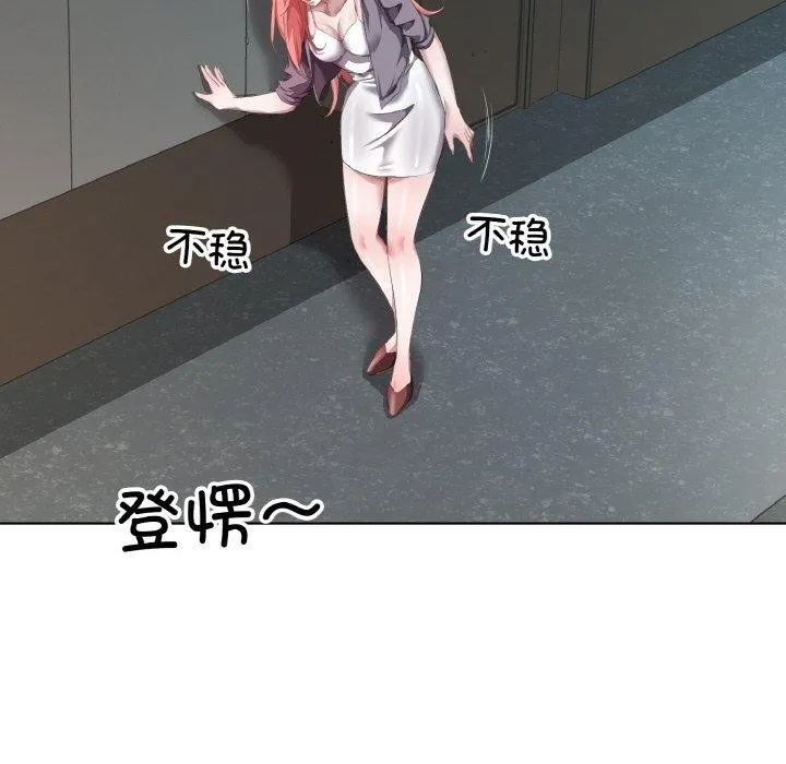 回归单身的继女 第31話 第101页