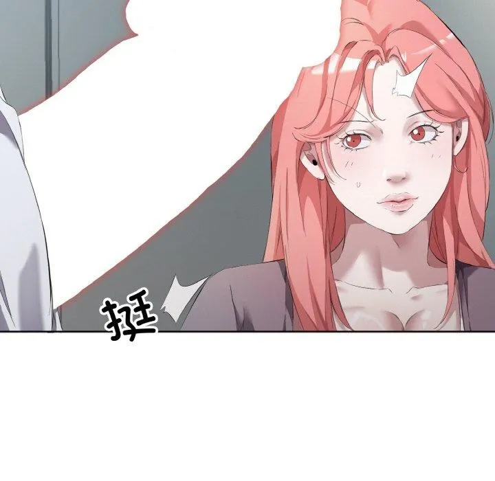 回归单身的继女 第31話 第17页