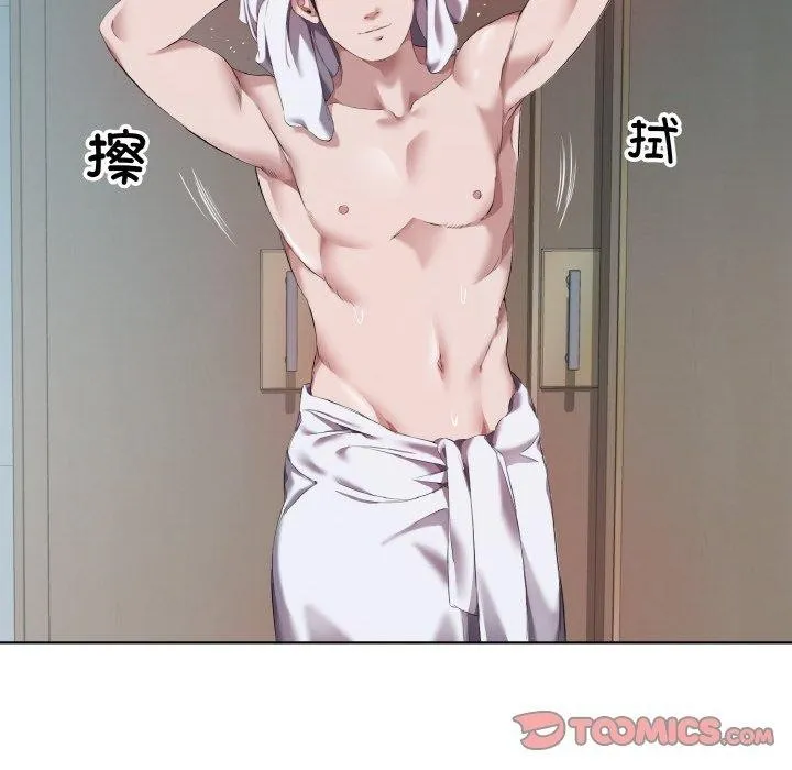 回归单身的继女 第31話 第7页