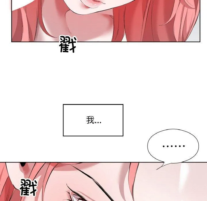 回归单身的继女 第31話 第22页