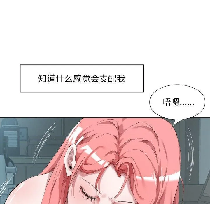 回归单身的继女 第31話 第32页