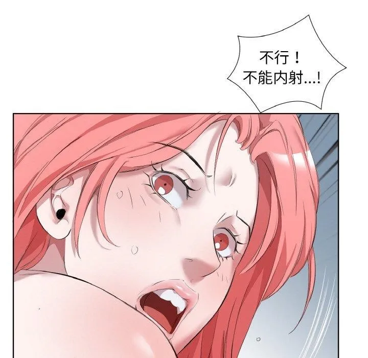 回归单身的继女 第31話 第76页
