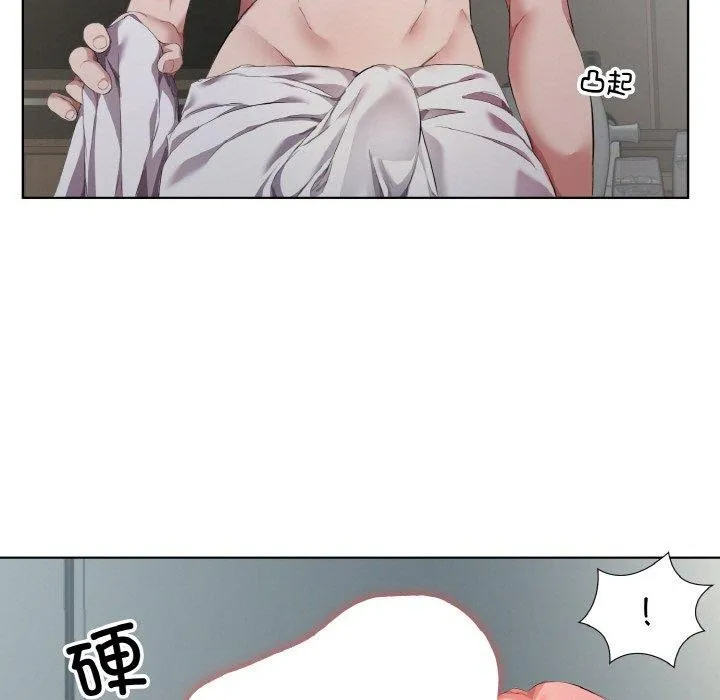 回归单身的继女 第31話 第16页