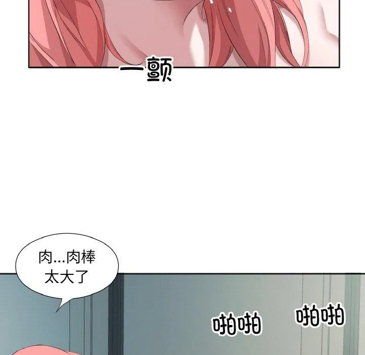 回归单身的继女 第31話 第64页