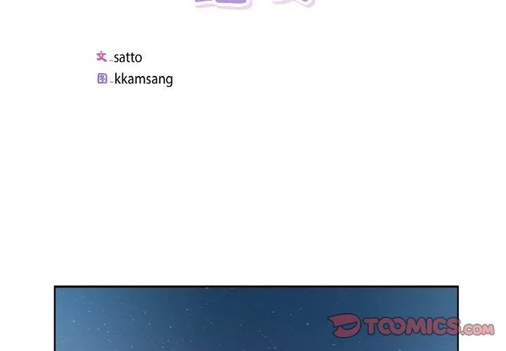 回归单身的继女 第31話 第2页