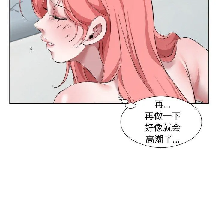 回归单身的继女 第31話 第81页