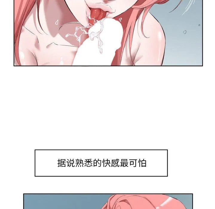回归单身的继女 第31話 第27页