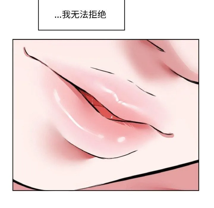 回归单身的继女 第31話 第24页