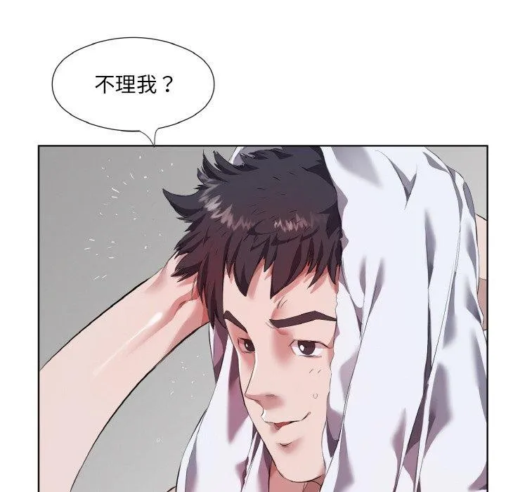 回归单身的继女 第31話 第11页