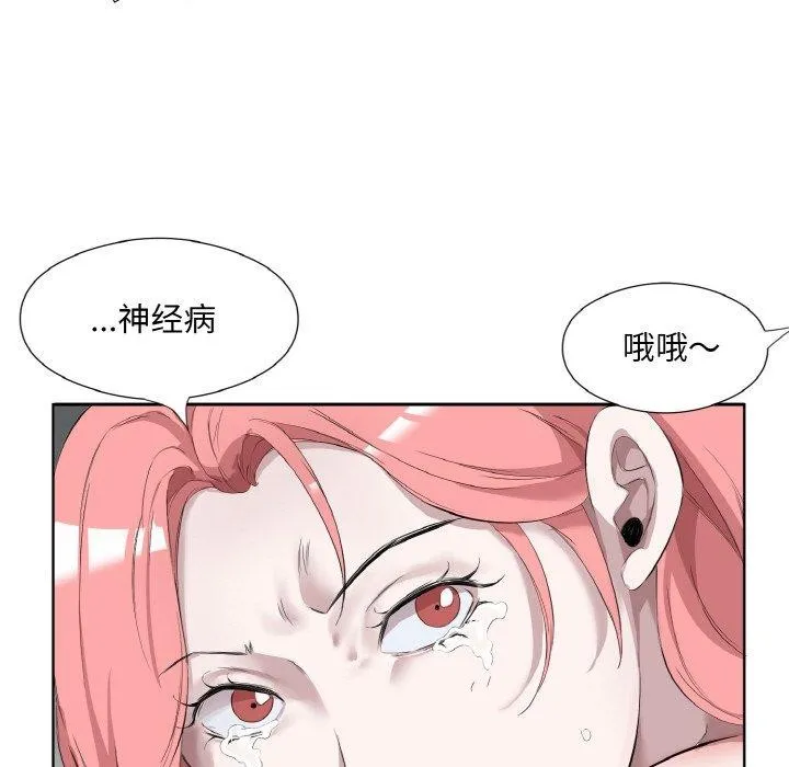 回归单身的继女 第31話 第70页